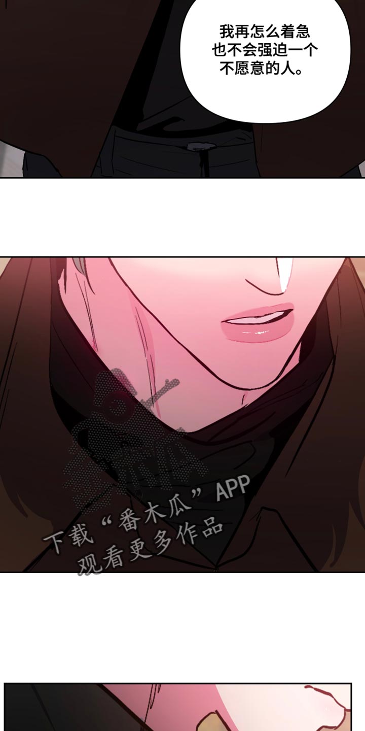 柔道男孩漫画,第13章：我不讨厌1图