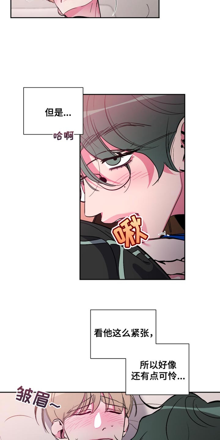 柔道男人漫画,第14章：不管了1图