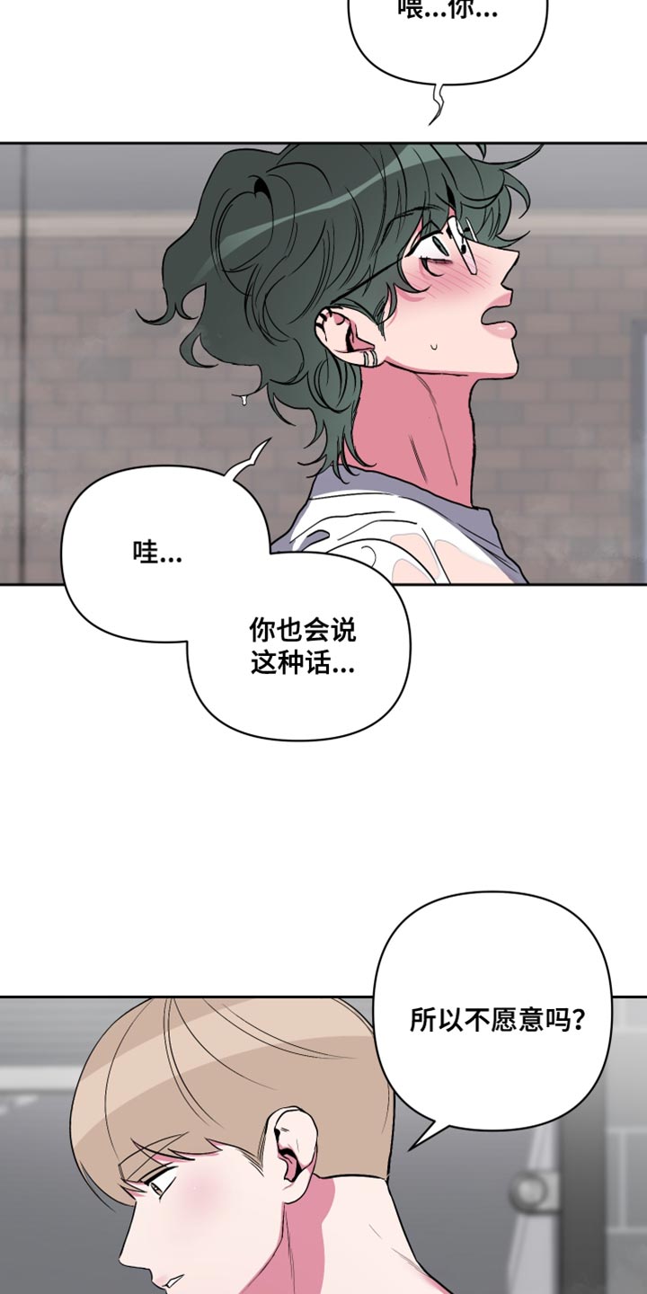 柔道男孩漫画,第21章：我就想这样2图