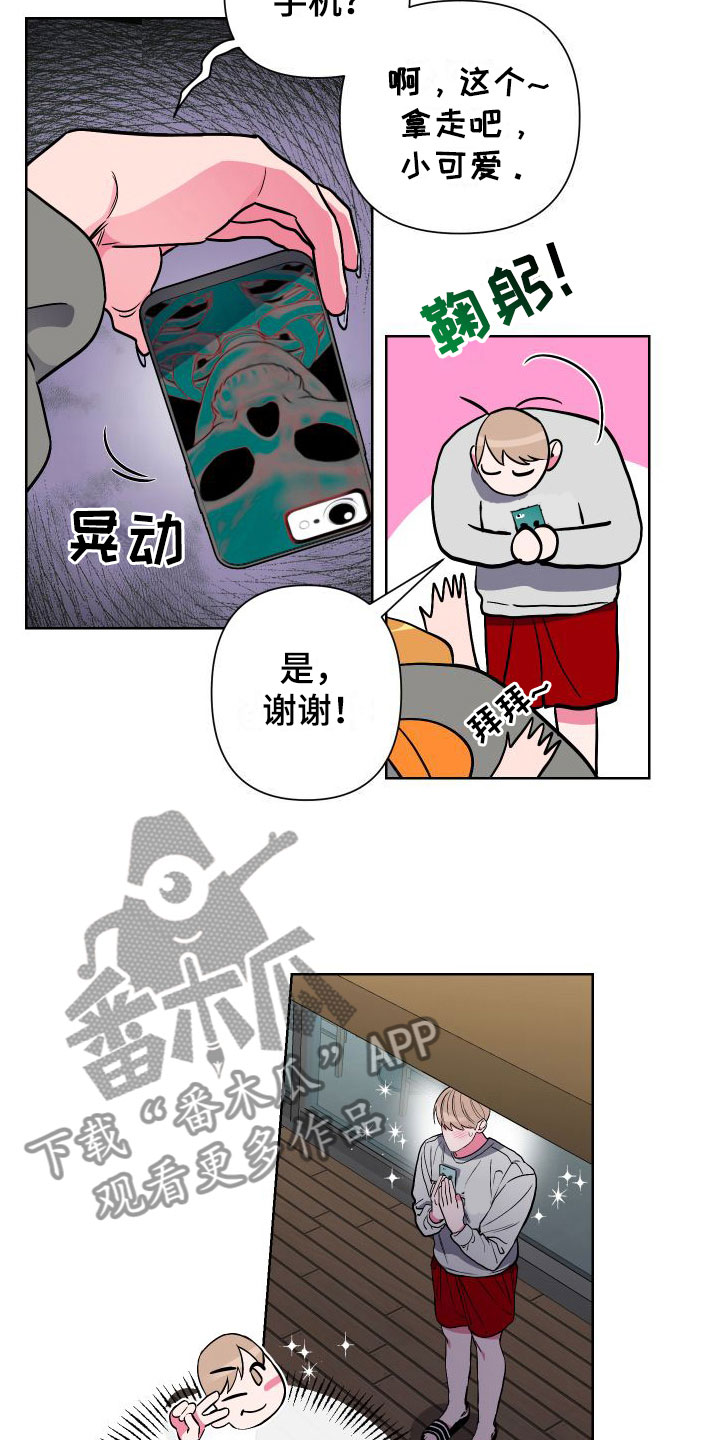 柔道男子防身术漫画,第4章：听墙角2图