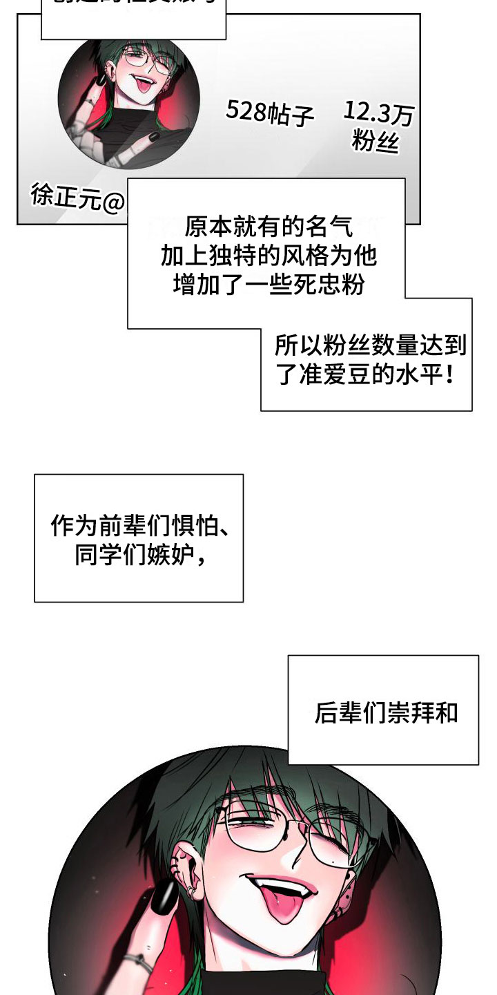 柔道男子60公斤级漫画,第2章：体育系男友1图