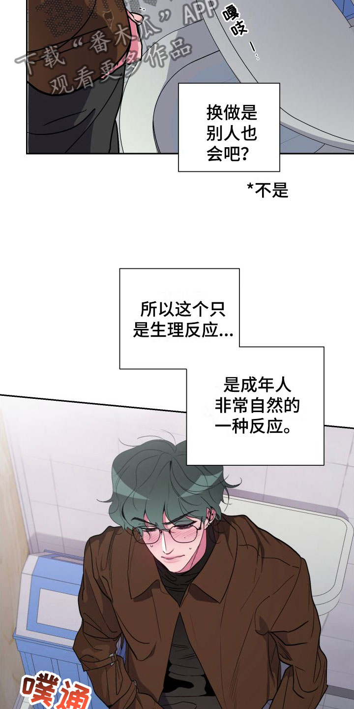 柔道男孩和女孩训练漫画,第9章：逃避1图