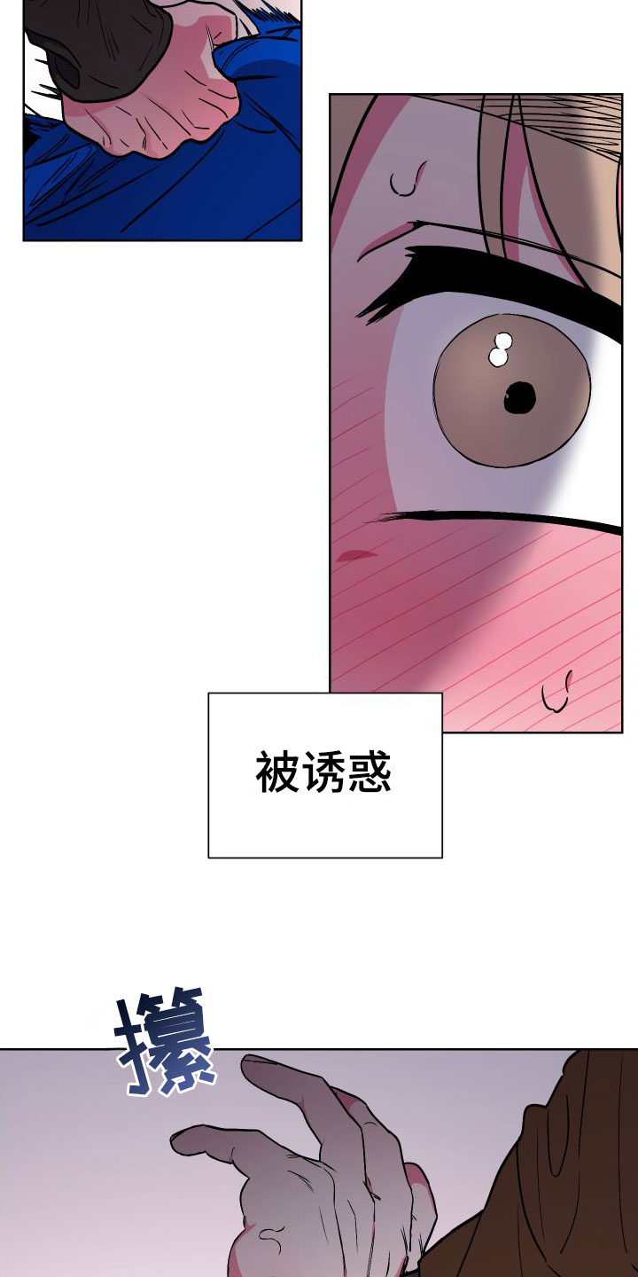 柔道男友漫画,第1章：国民弟弟2图