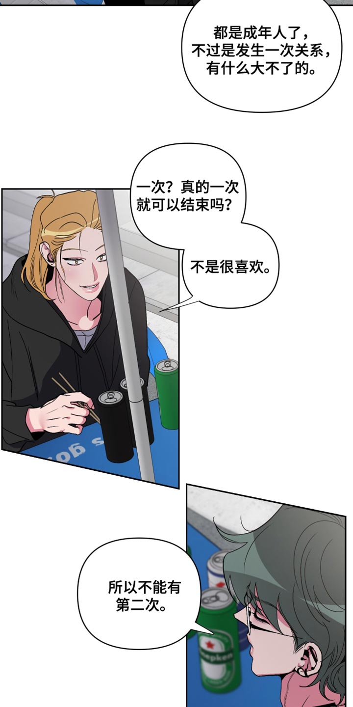 柔道男友免费阅读全文漫画,第18章：不是我能控制的！2图