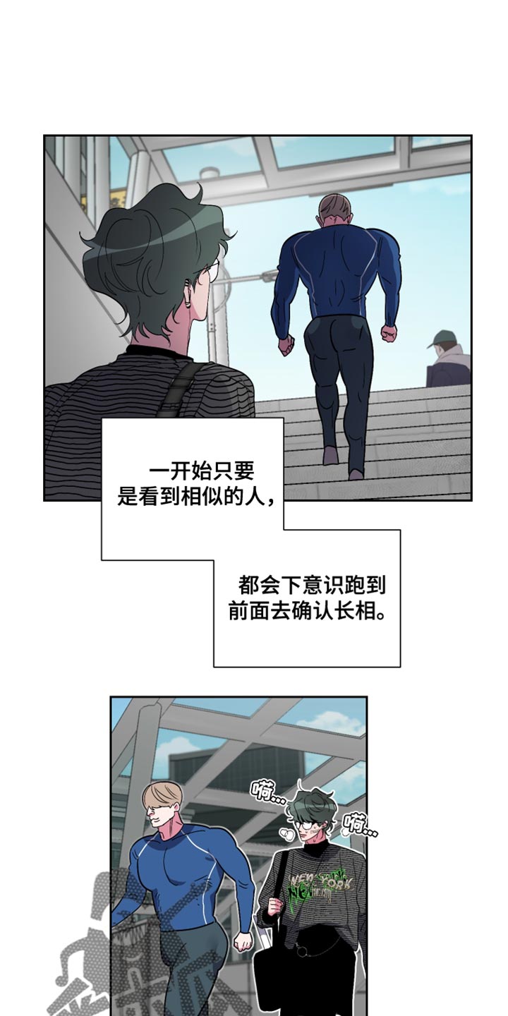 柔道男友漫画,第19章：没有找到答案1图