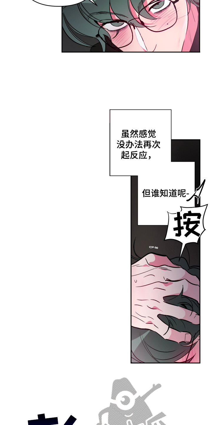 柔道男dnf出装漫画,第15章：忍不住2图