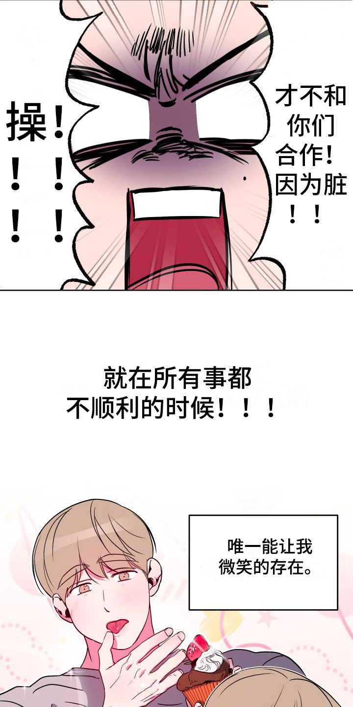 柔道男友画涯漫画,第6章：疯了1图