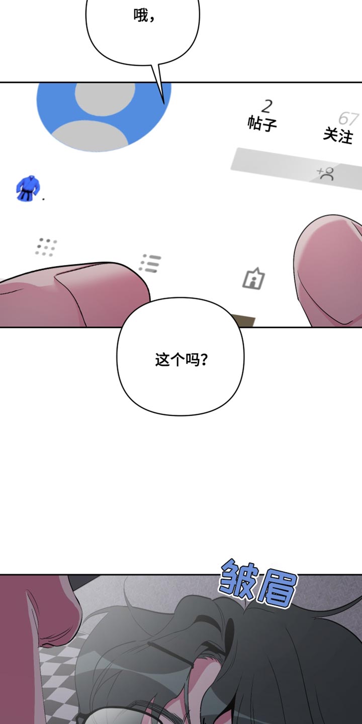 柔道基本功训练方法漫画,第19章：没有找到答案2图