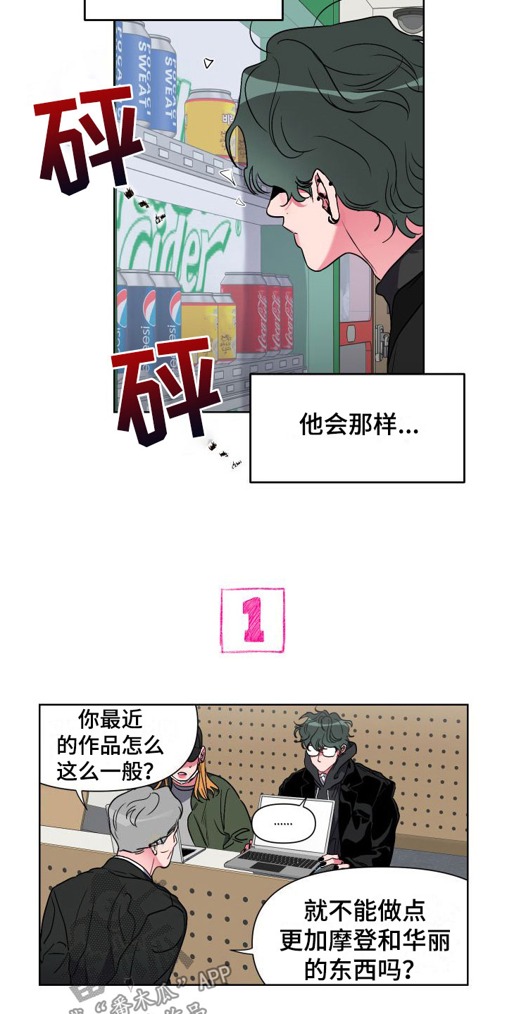 柔道男友画涯漫画,第6章：疯了1图