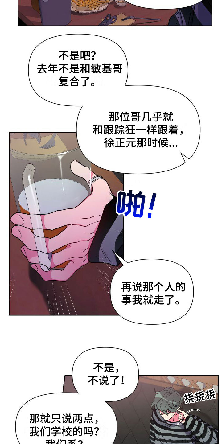 男柔道是34仔吗漫画,第2章：体育系男友1图