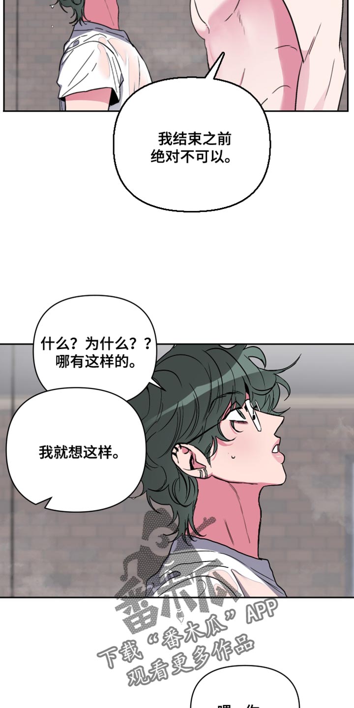 柔道男孩漫画,第21章：我就想这样1图