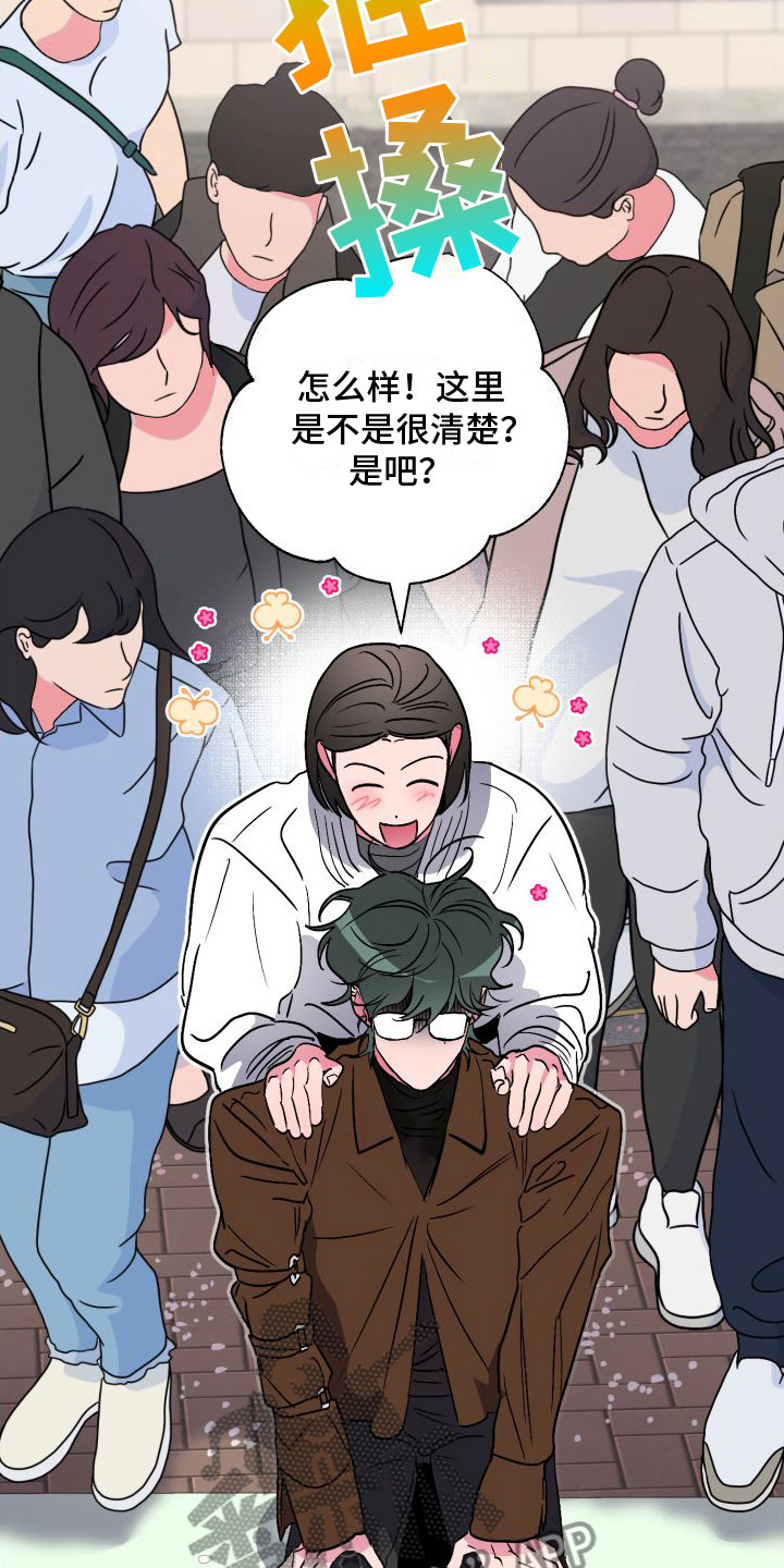 柔道男子级别漫画,第7章：去个地方1图