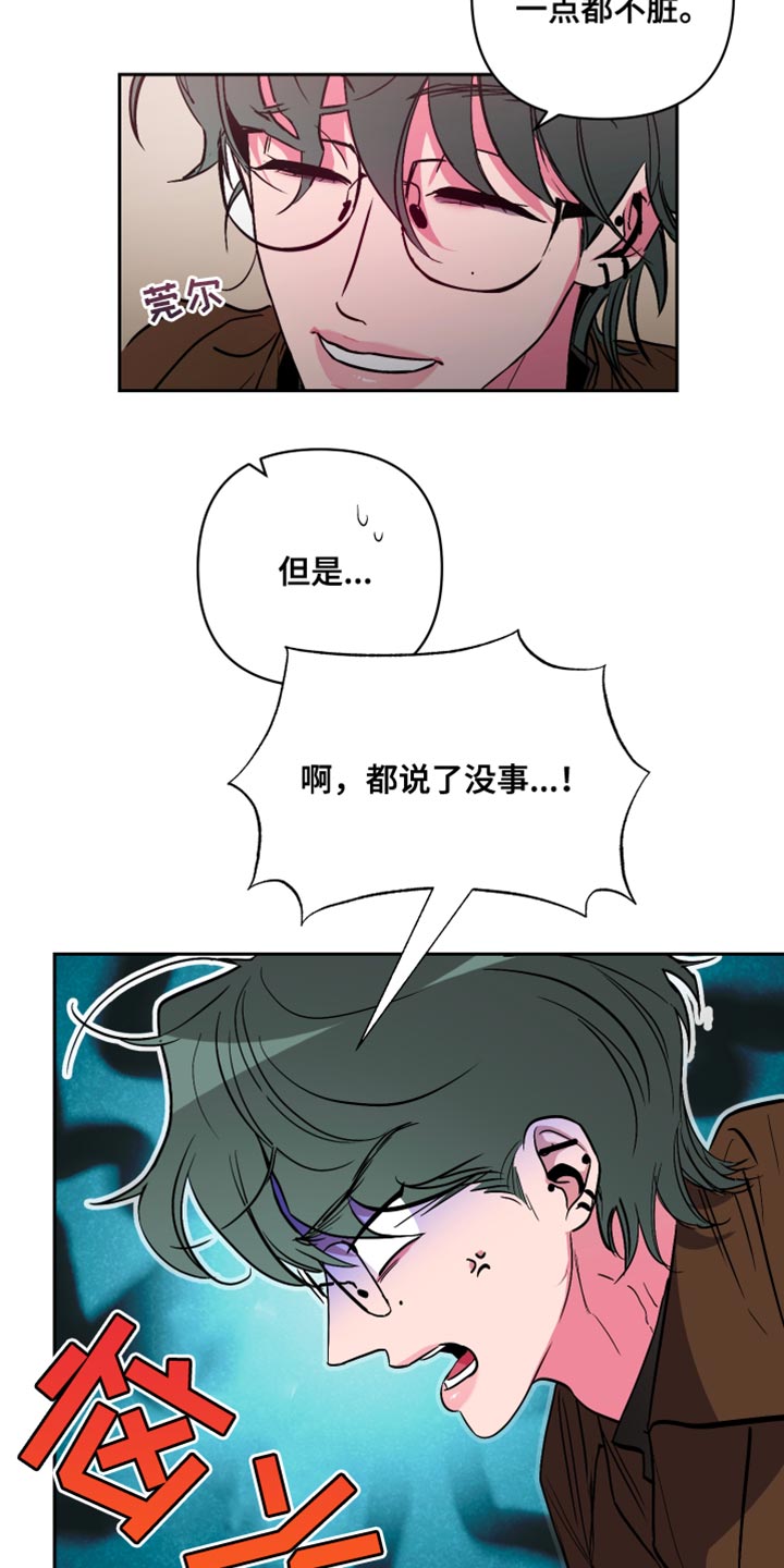 柔道实战视频漫画,第14章：不管了1图