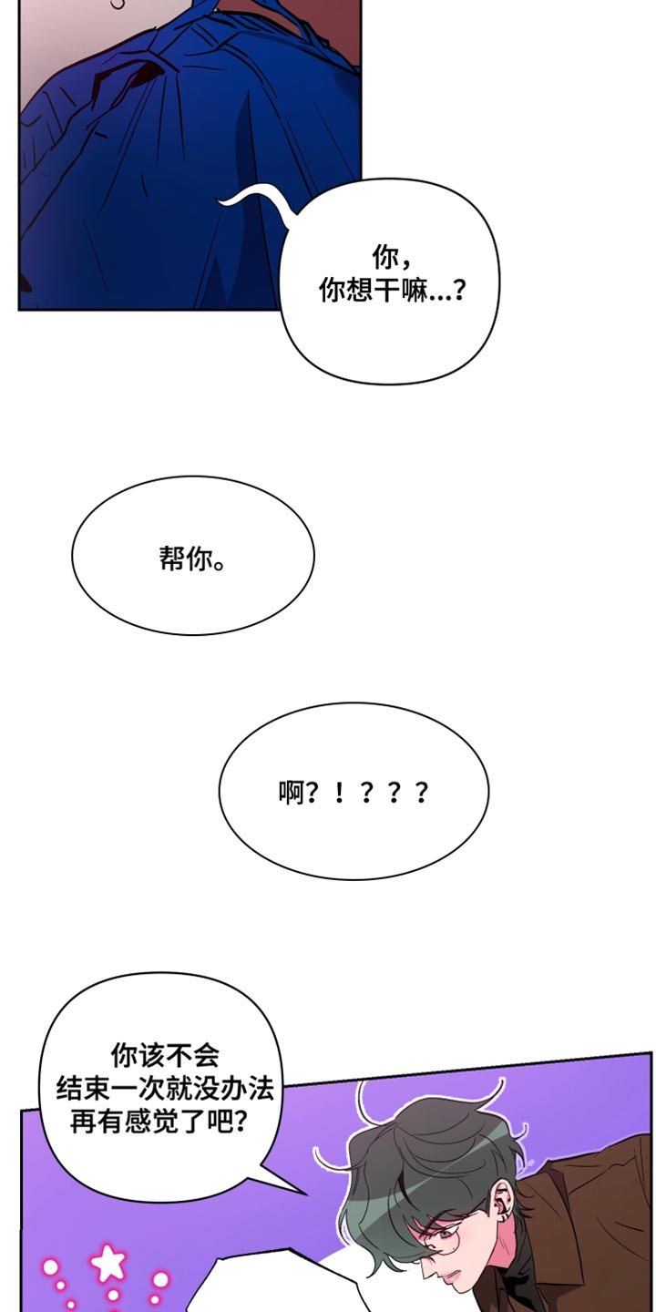 柔道服漫画,第14章：不管了1图