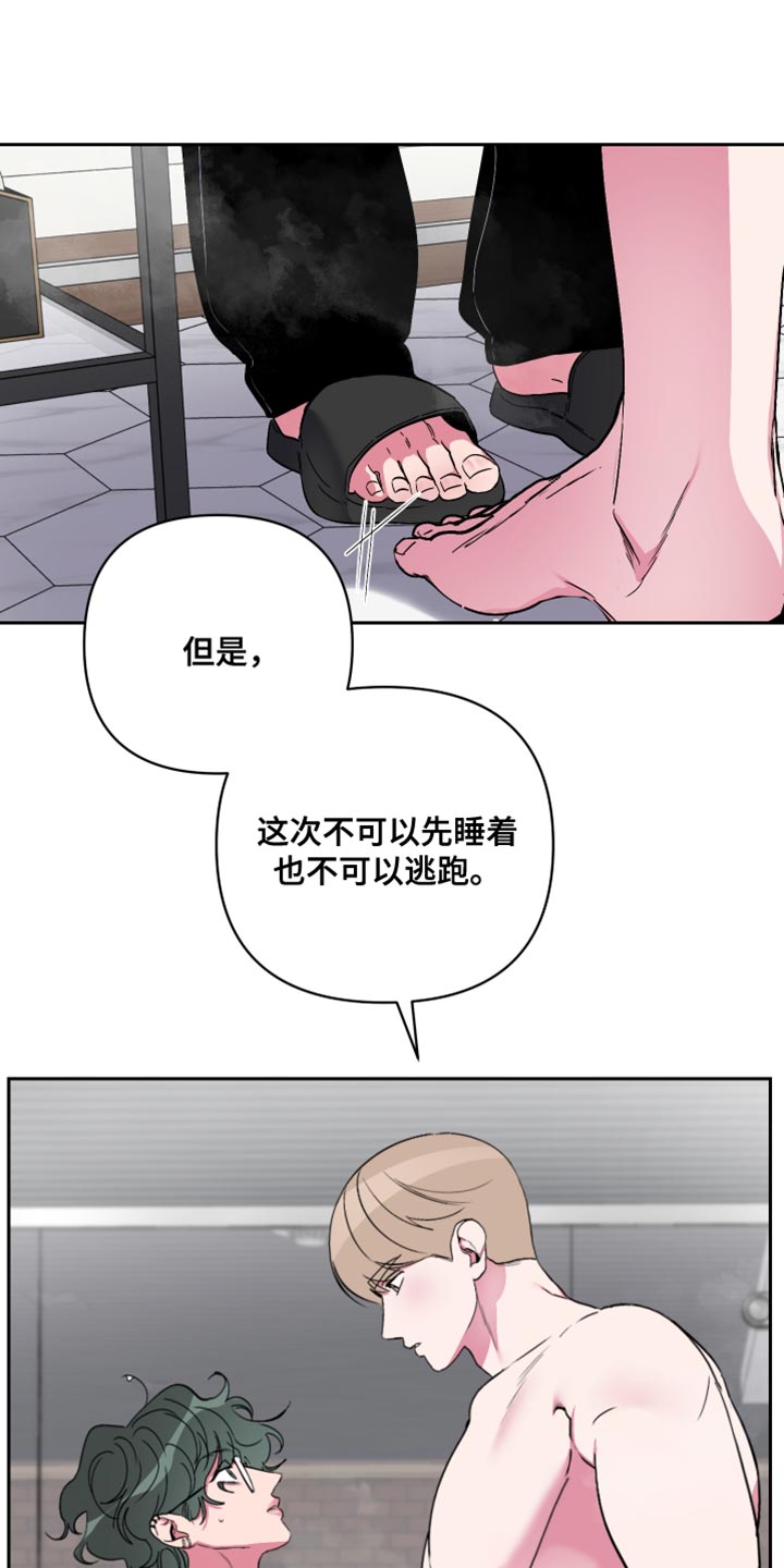 柔道男孩漫画,第21章：我就想这样2图