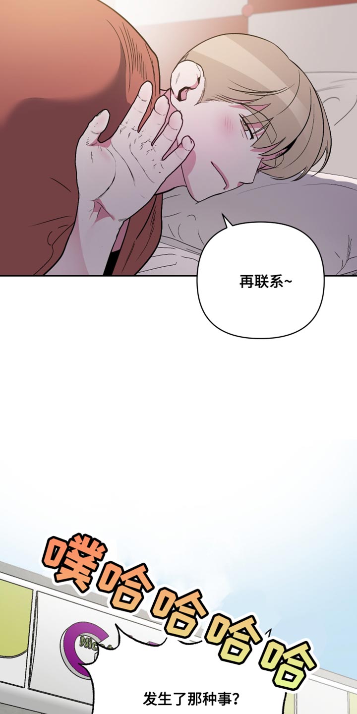 柔道男运动员身材漫画,第18章：不是我能控制的！1图