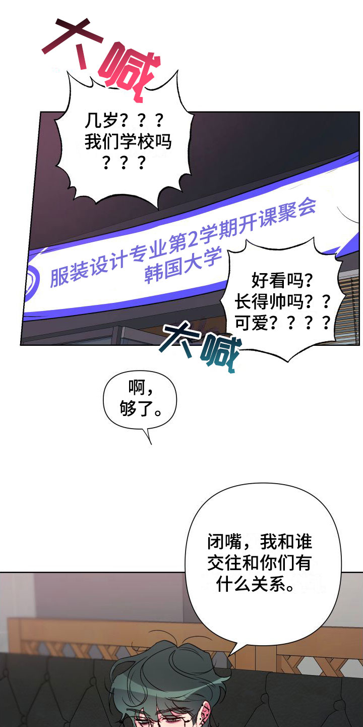 柔道比赛漫画,第2章：体育系男友1图