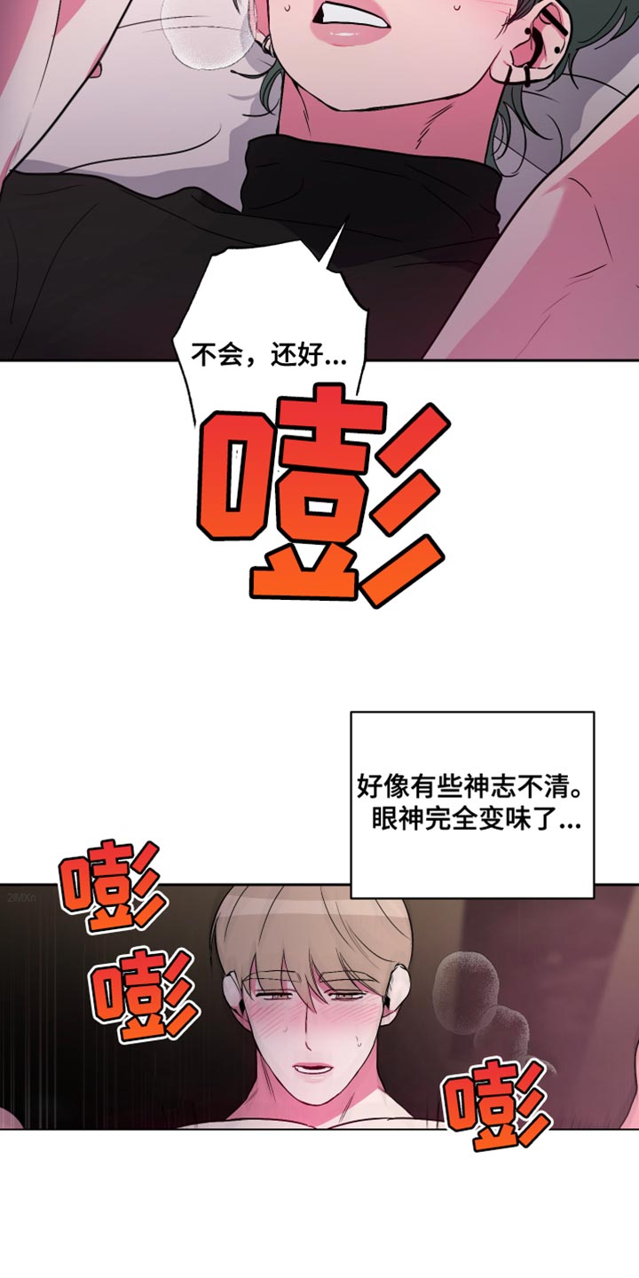 柔道男孩韩剧漫画,第17章：真正的初恋！2图