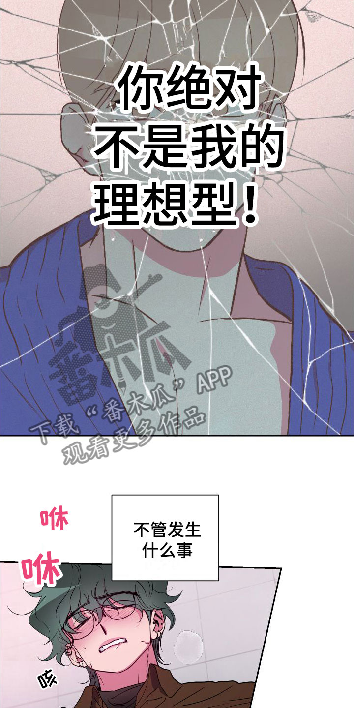 柔道男子防身术漫画,第9章：逃避1图