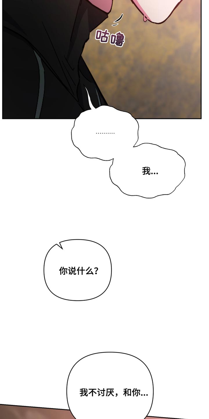 柔道男孩漫画,第13章：我不讨厌2图