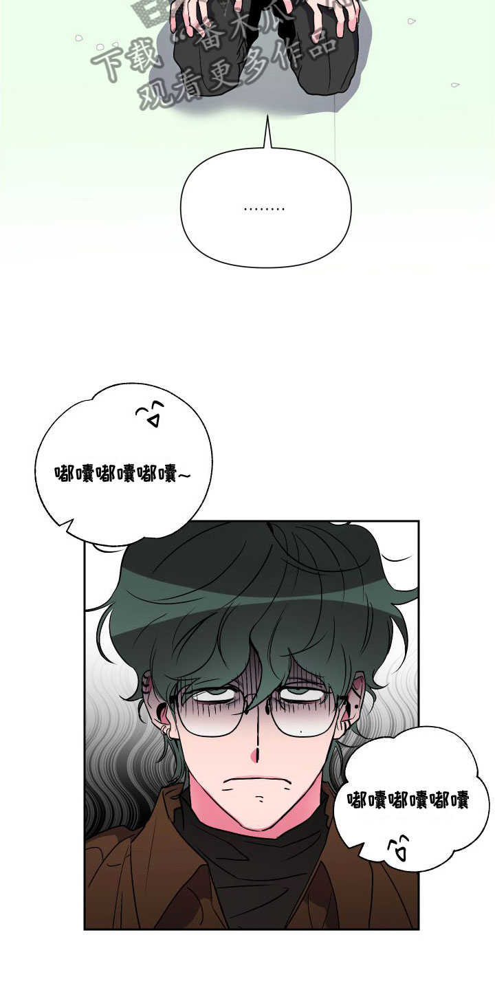 柔道男子级别漫画,第7章：去个地方2图