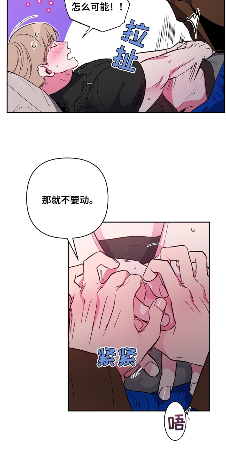 柔道服漫画,第14章：不管了2图