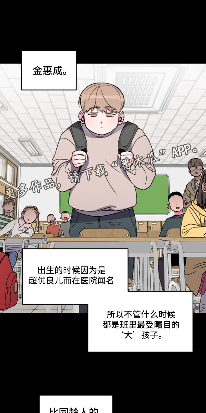 柔道训练漫画,第5章：这种时候1图