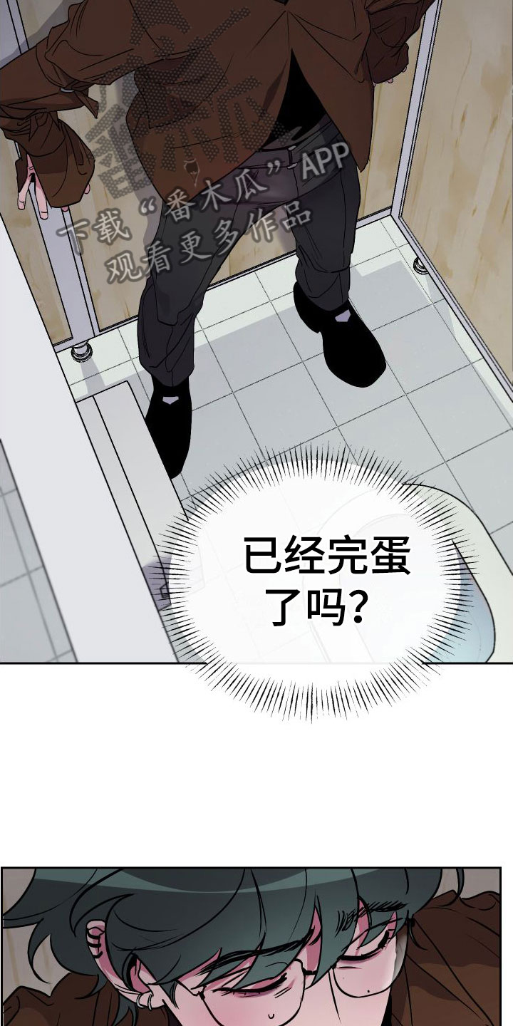 男朋友柔道漫画,第9章：逃避2图