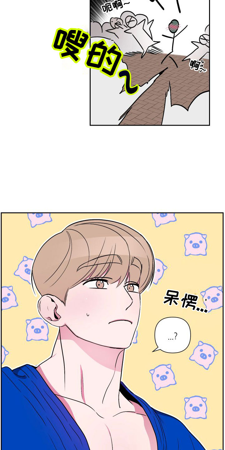 柔道男友漫画,第9章：逃避2图