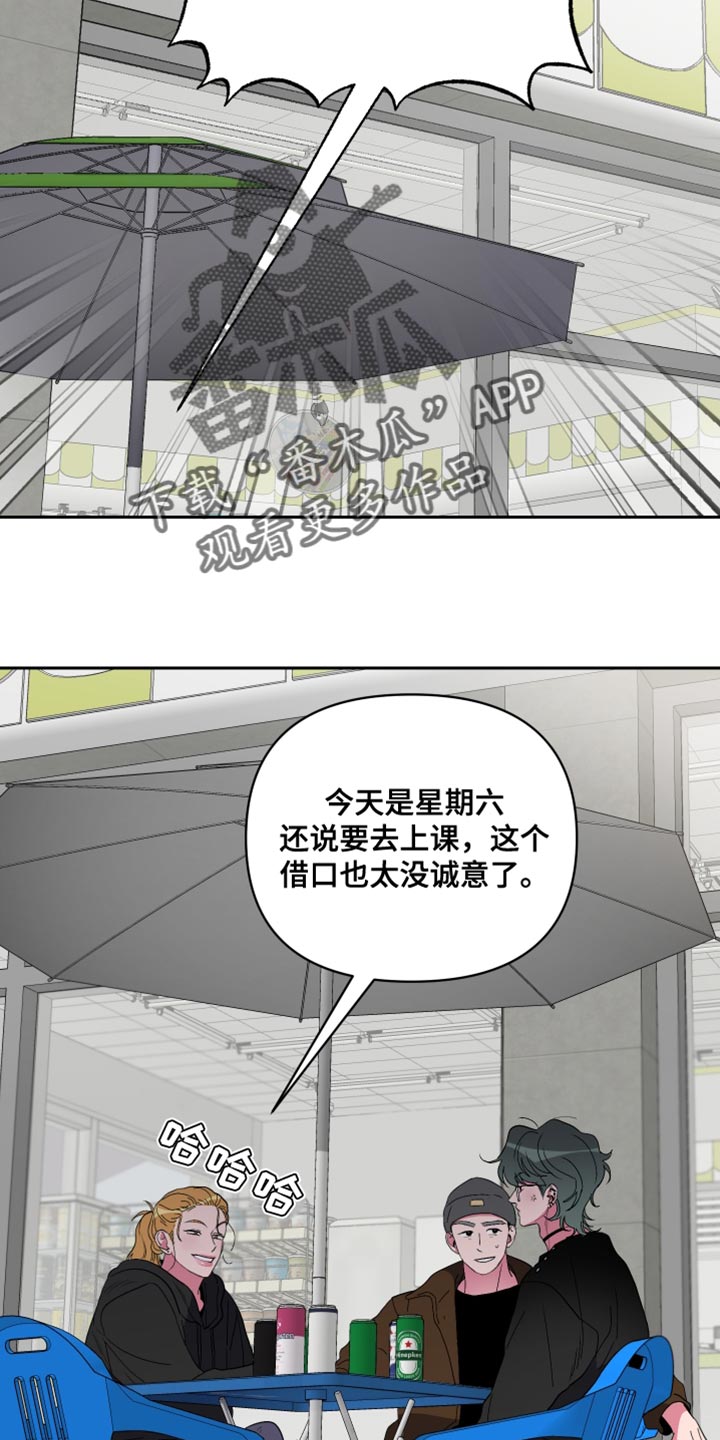 柔道男运动员身材漫画,第18章：不是我能控制的！2图