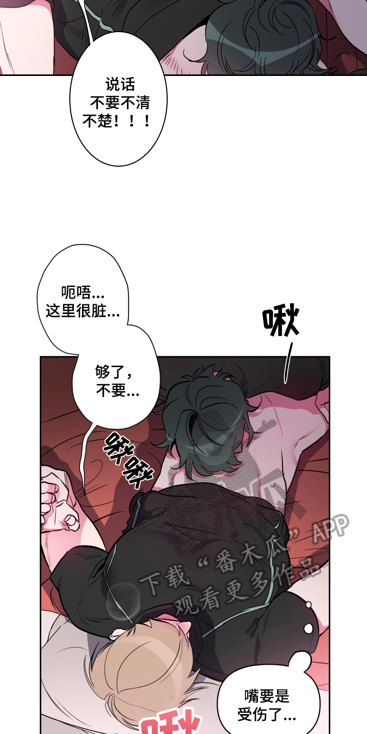 柔道男dnf出装漫画,第15章：忍不住2图