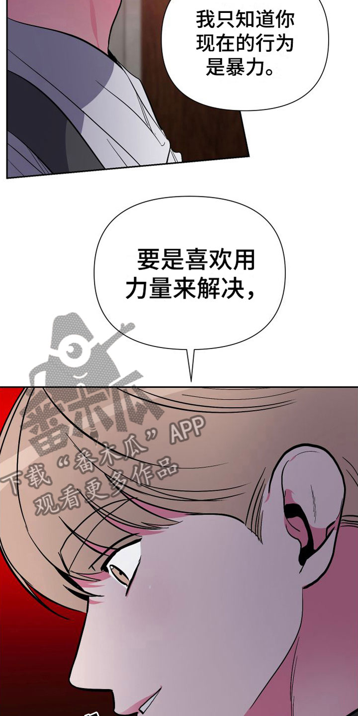 柔道男友漫画,第12章：大胆邀请1图