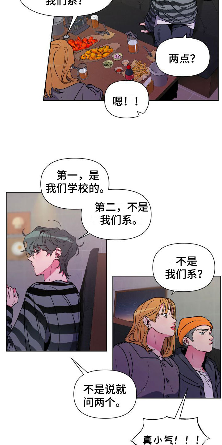 男柔道是34仔吗漫画,第2章：体育系男友2图