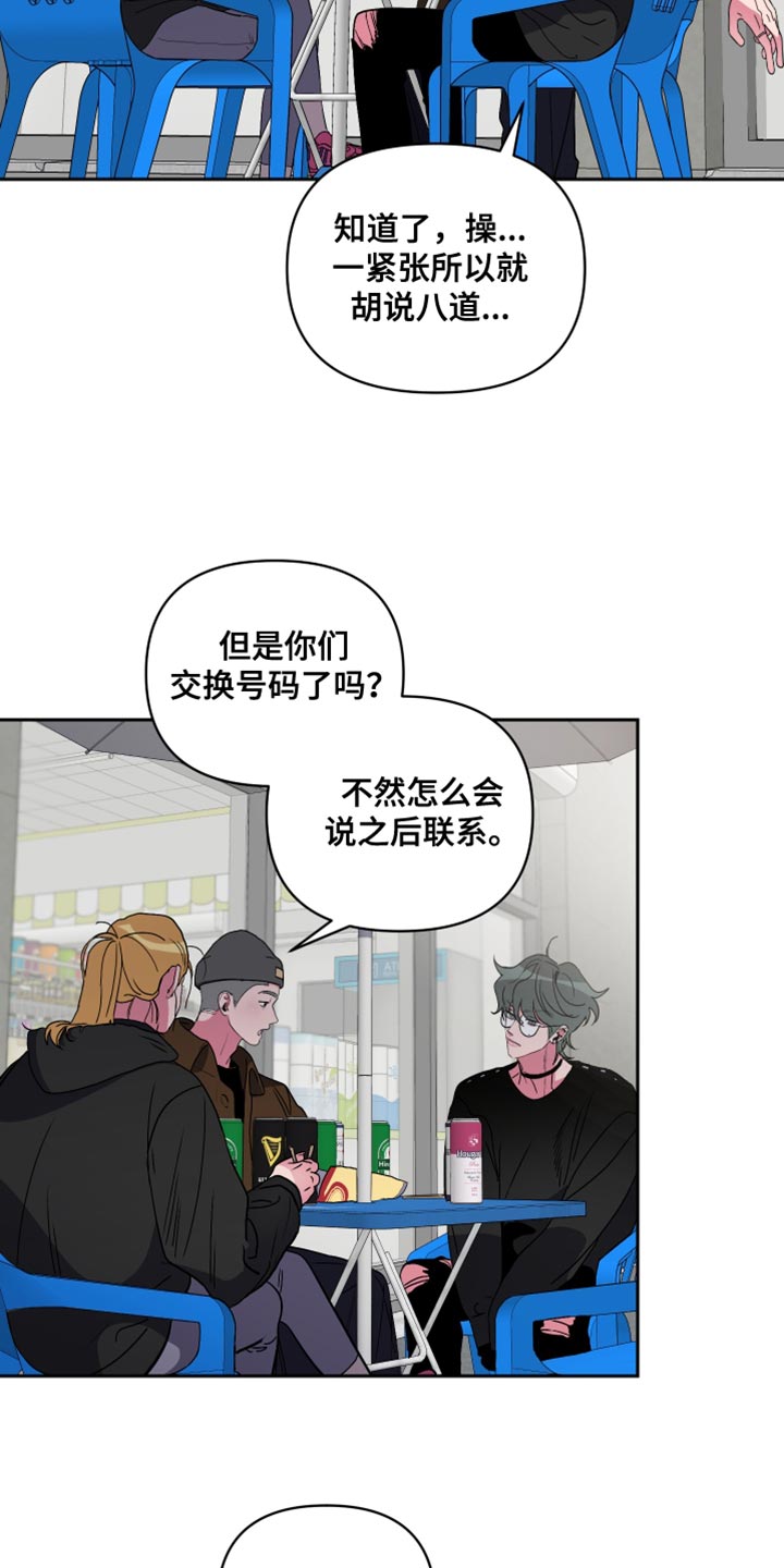 柔道男友免费阅读全文漫画,第18章：不是我能控制的！1图