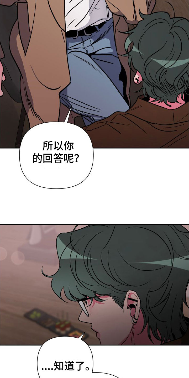 柔道女朋友漫画,第10章：分手2图