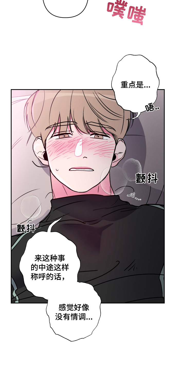 柔道男dnf出装漫画,第15章：忍不住2图