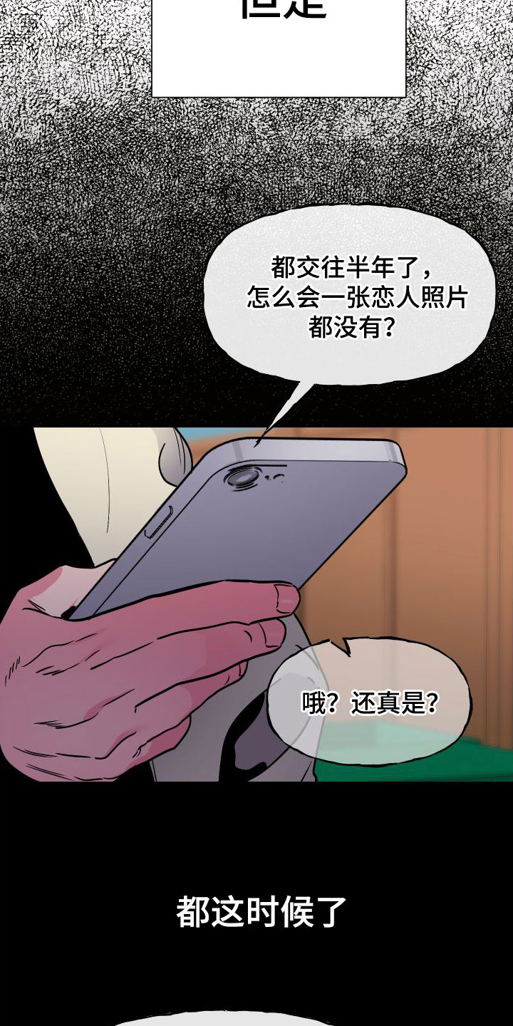 柔道贴吧漫画,第1章：国民弟弟1图