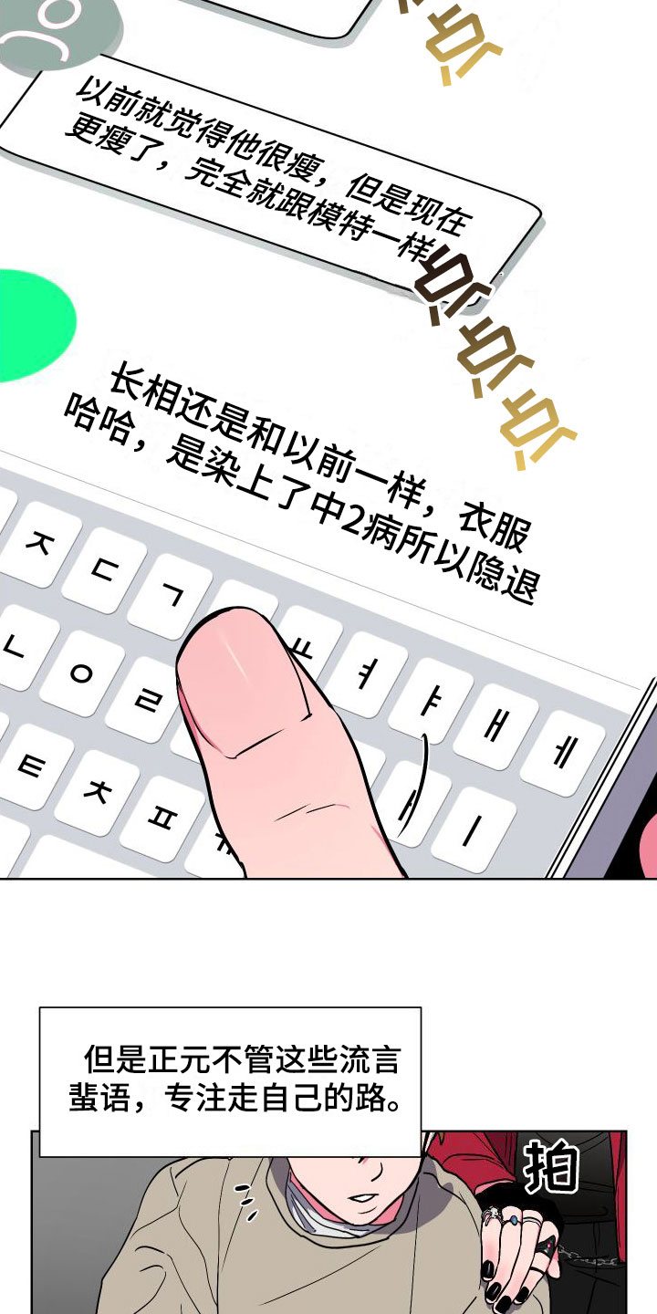 柔道男友漫画,第2章：体育系男友2图