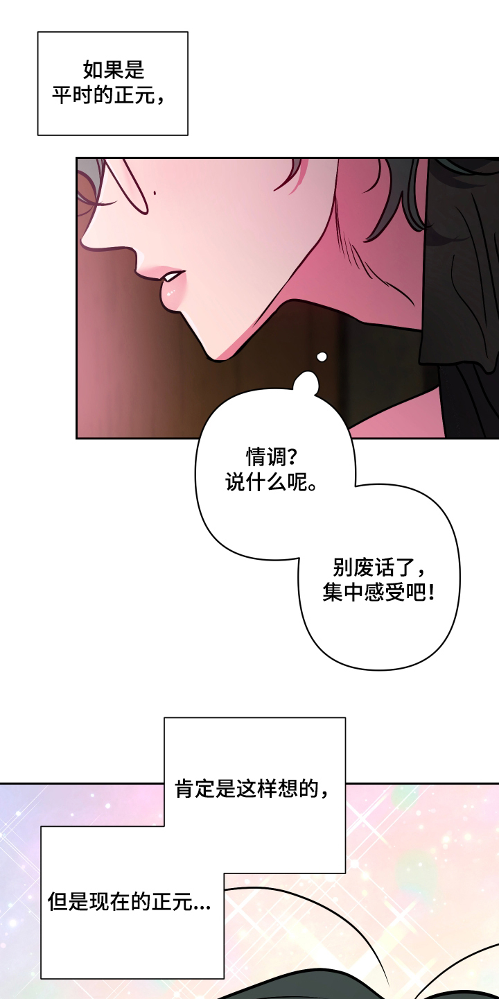 柔道男神漫画,第15章：忍不住1图