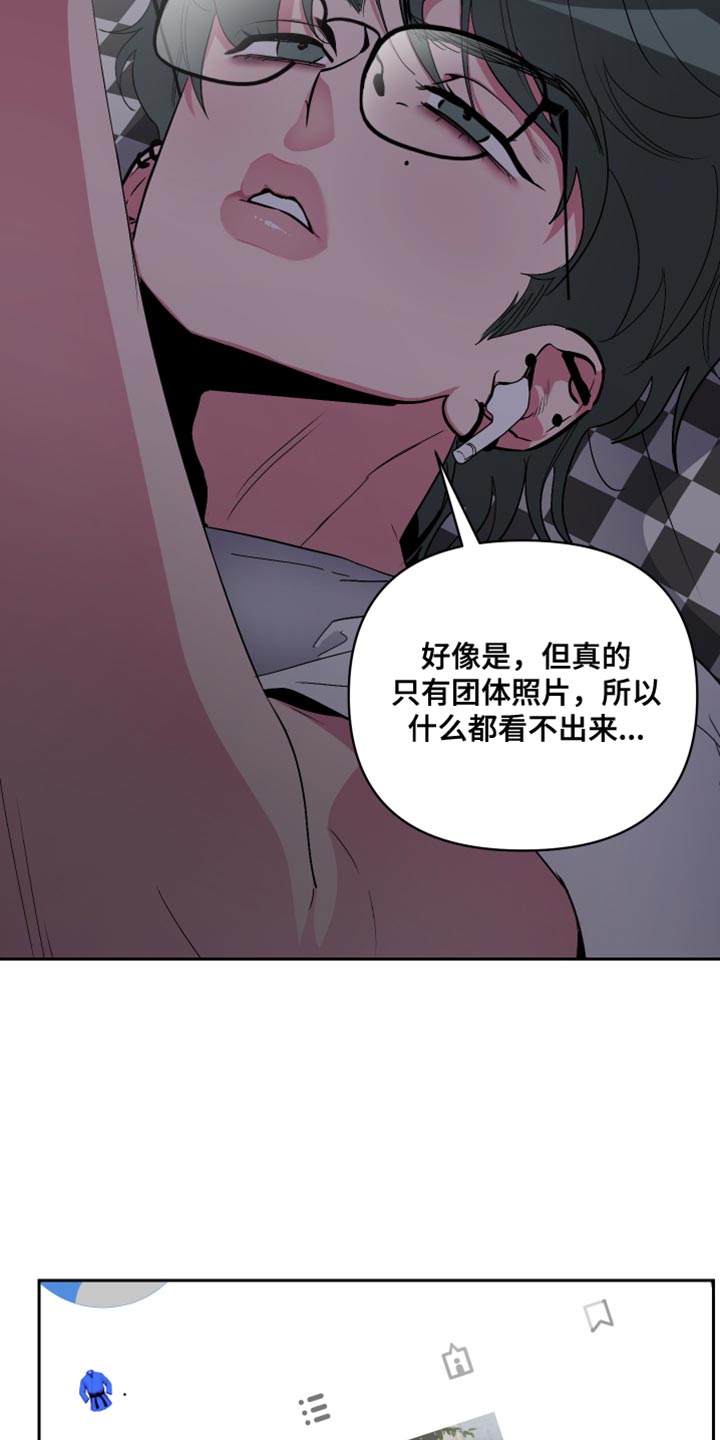 柔道男女混合比赛视频漫画,第19章：没有找到答案1图