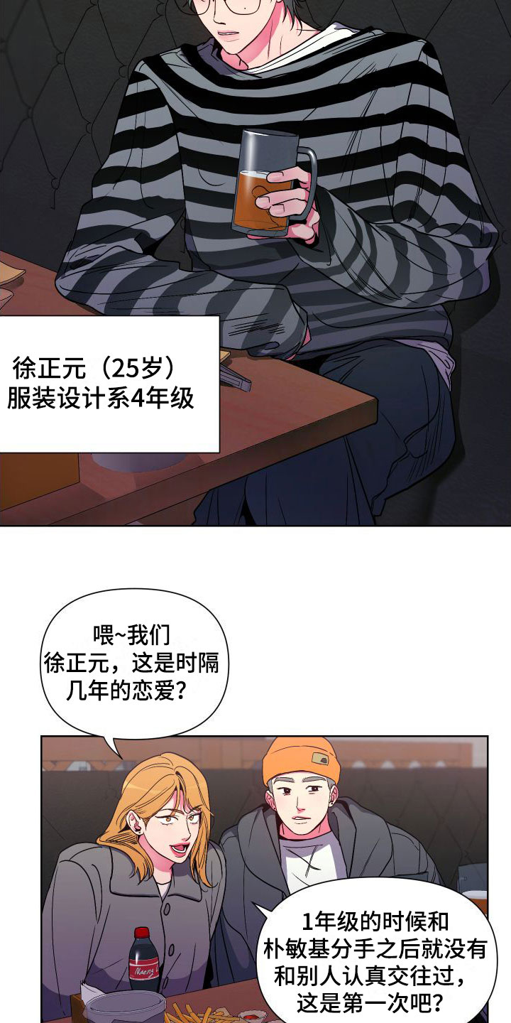 柔道比赛漫画,第2章：体育系男友2图