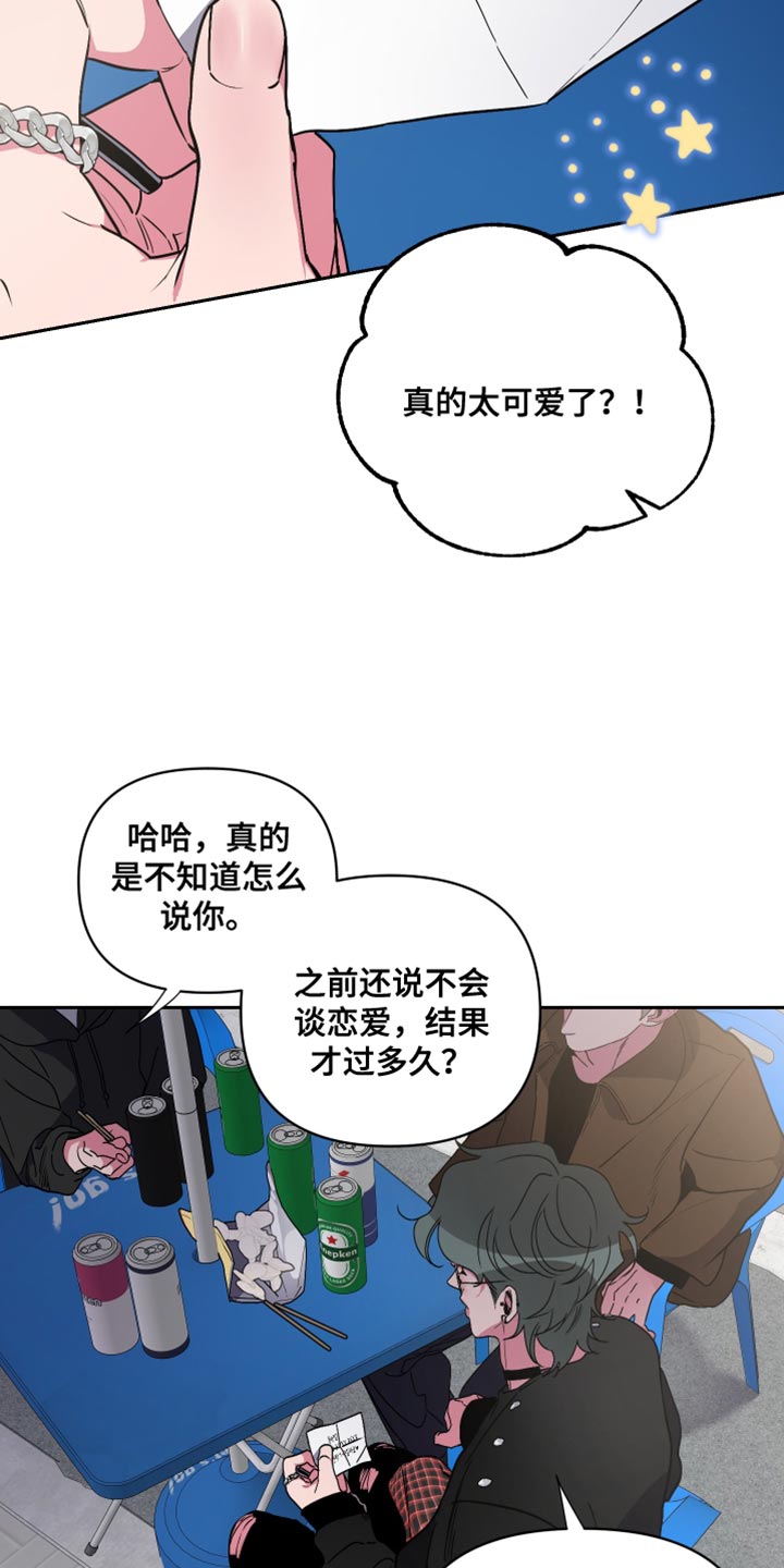 柔道男友免费阅读全文漫画,第18章：不是我能控制的！1图