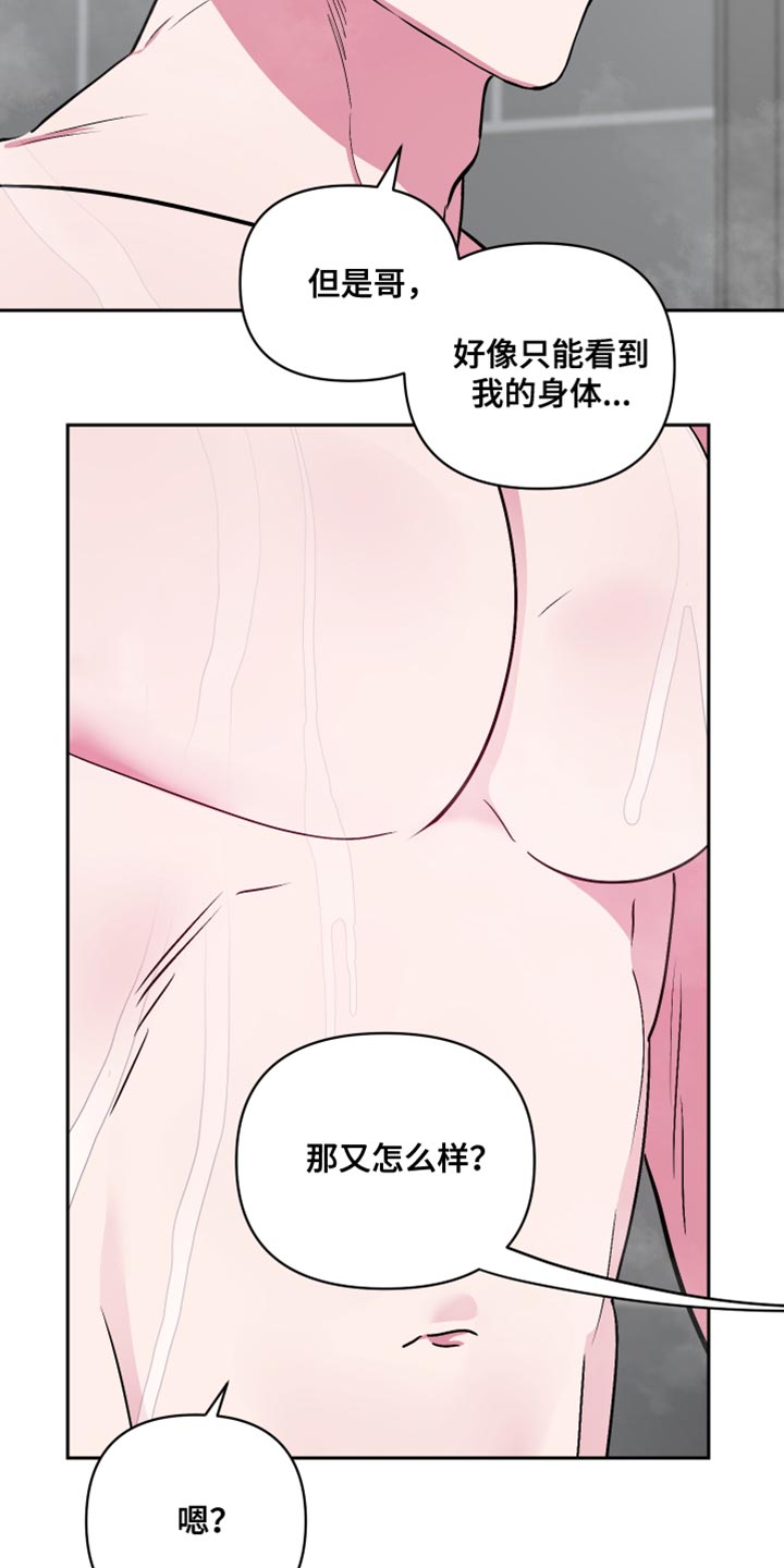 柔道男友韩漫无删减漫画,第21章：我就想这样1图