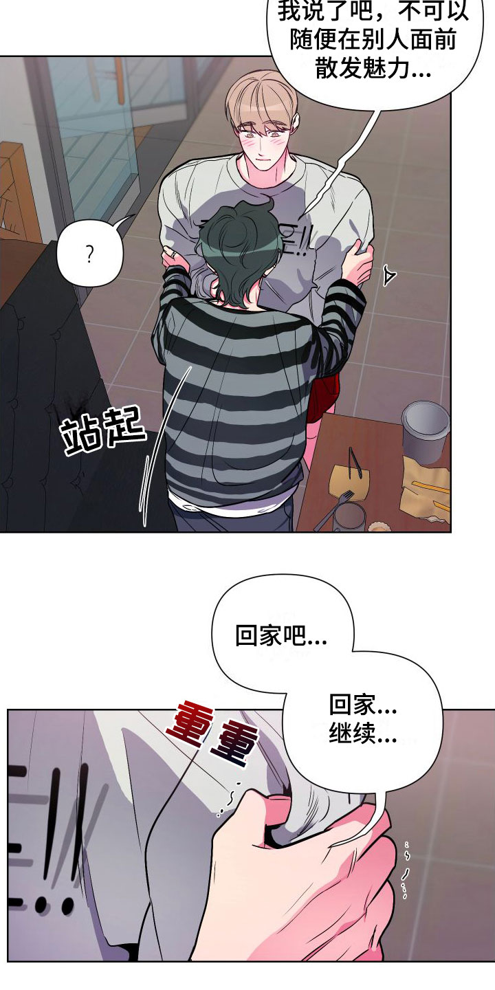 柔道男子训练management健壮男子柔道部漫画,第3章：死都不睡1图