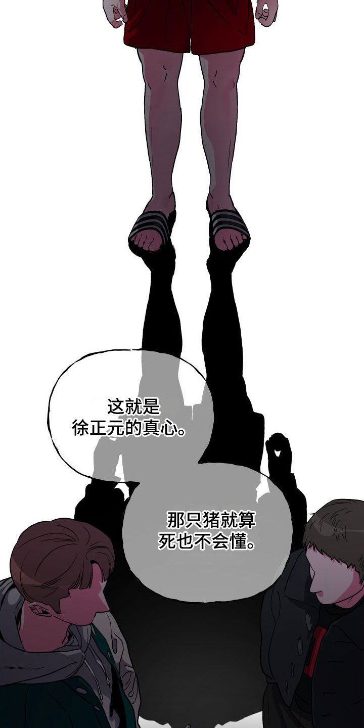 柔道贴吧漫画,第1章：国民弟弟2图