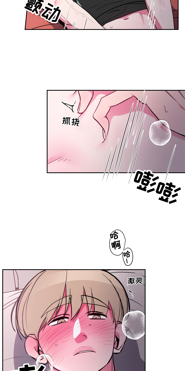 柔道男友身材漫画,第15章：忍不住2图