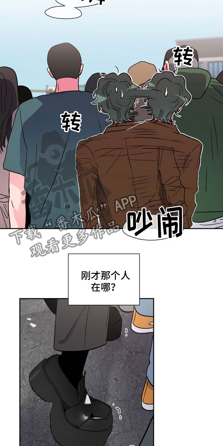 柔道男子训练management健壮男子柔道部漫画,第7章：去个地方2图