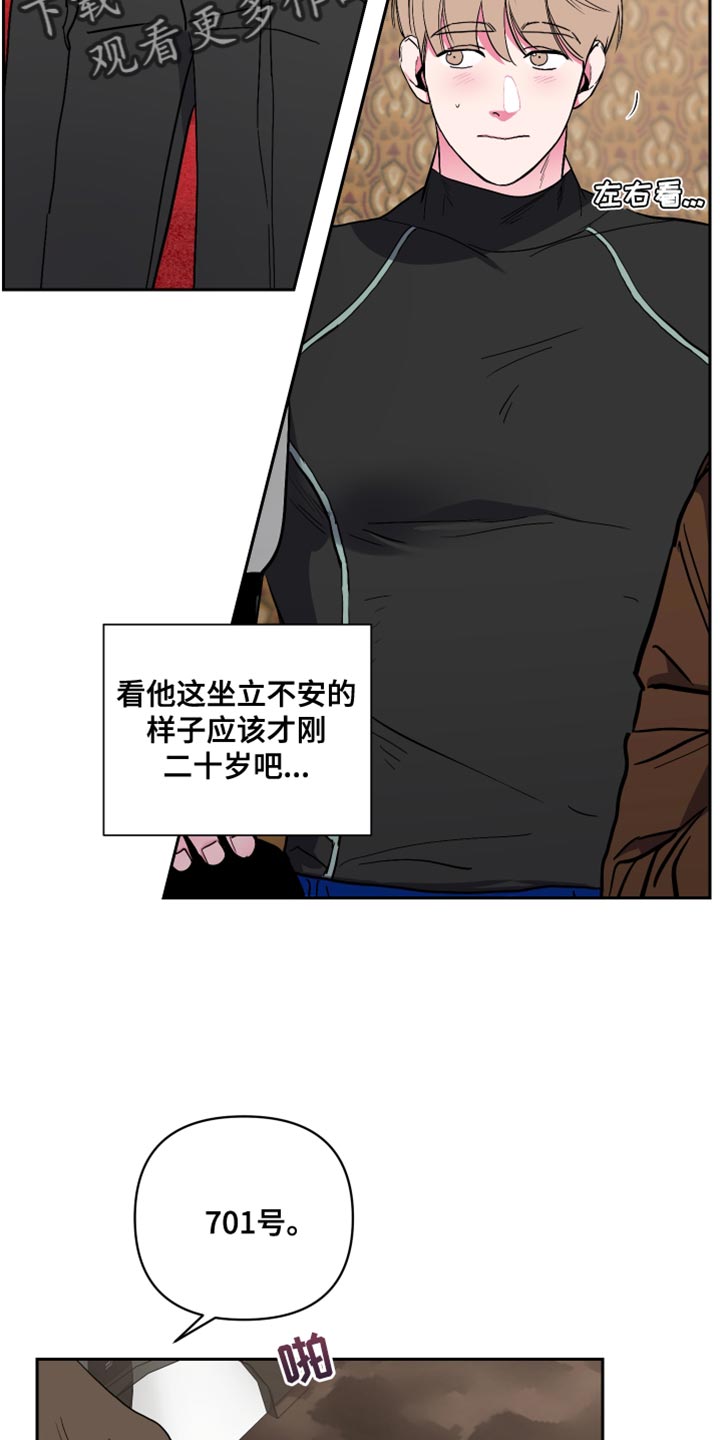 柔道男孩漫画,第13章：我不讨厌1图