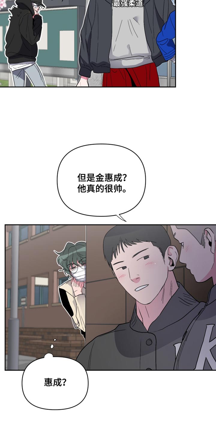 柔道训练漫画,第19章：没有找到答案1图