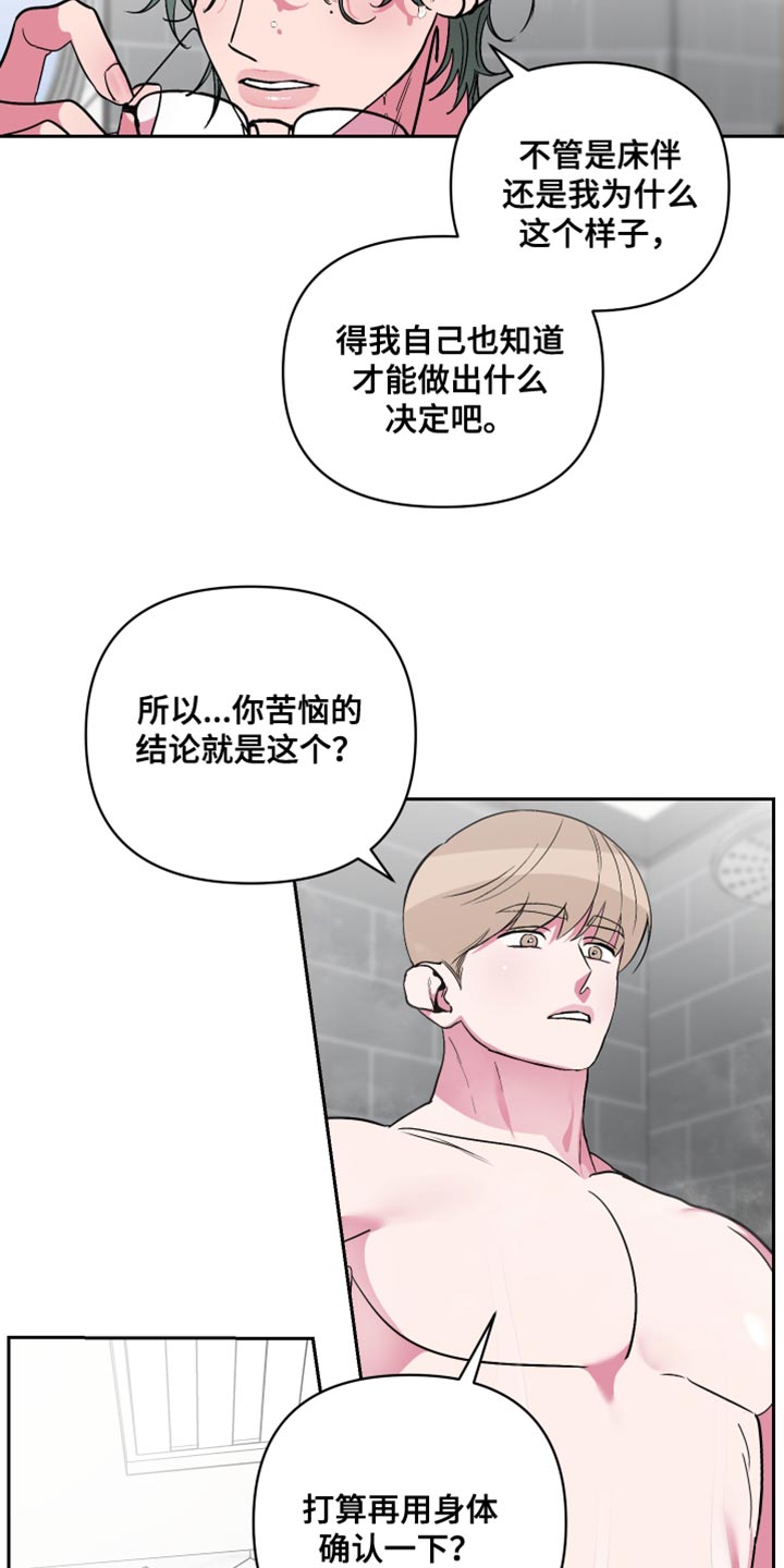 柔道男友韩漫无删减漫画,第21章：我就想这样2图